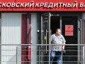 Банкомат в Москве принял «билеты банка сувениров» на полмиллиона рублей