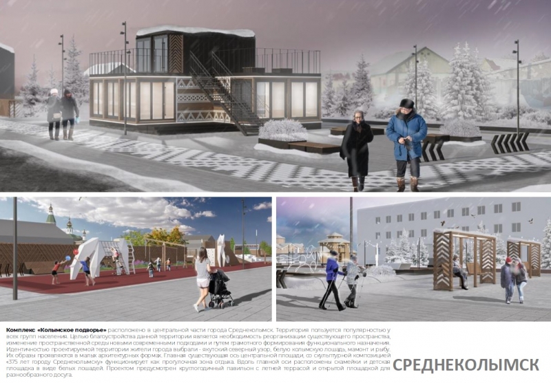 Якутия примет участие во всероссийском конкурсе создания комфортной городской среды