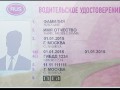 Якутянин осужден за использование поддельного водительского удостоверения
