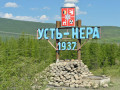 Тело мужчины обнаружили в Оймяконском районе Якутии