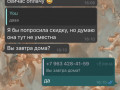 Мошенники обманули якутянку на 27 тыс рублей, подделав сайт объявлений