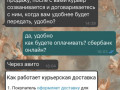 Мошенники обманули якутянку на 27 тыс рублей, подделав сайт объявлений